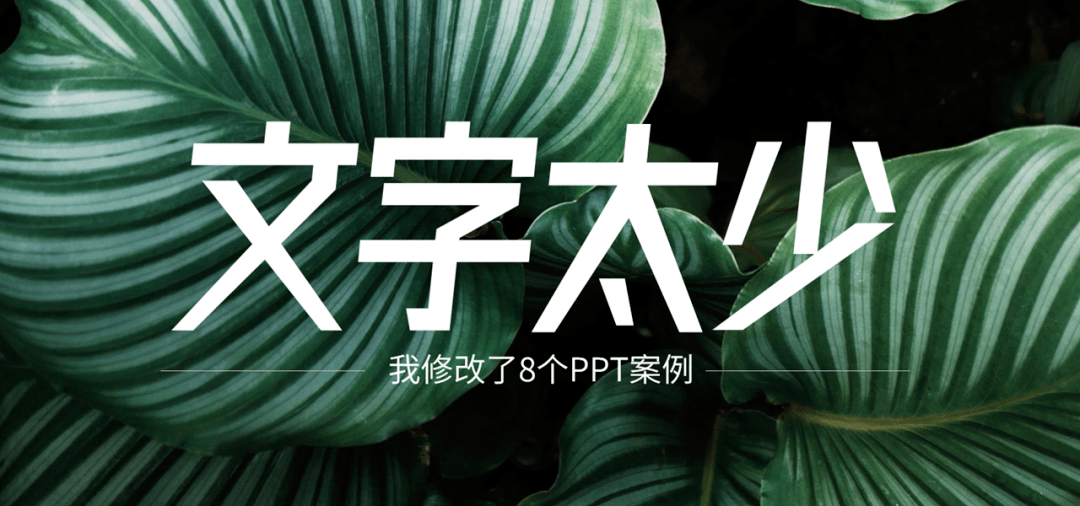 
这页PPT字太少了 怎么修改！-太阳集团tyc(图3)